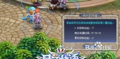 《星之物语》每日修炼玩法