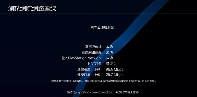 PS4加速器怎么用，帆游加速器使用教程