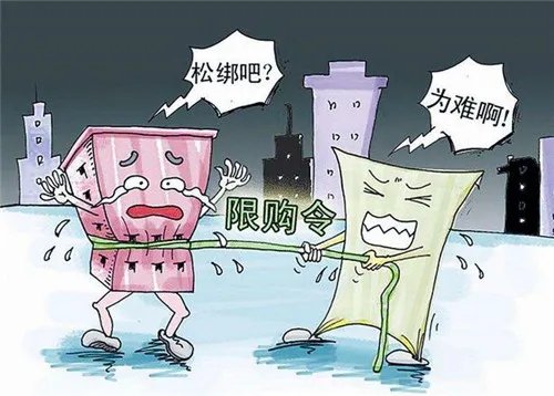 公司买房限购吗