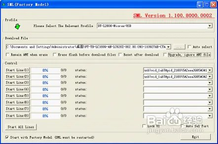 海尔n8t刷机教程