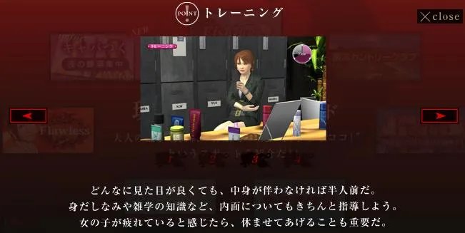 SEGA、PS3《如龙3》“创造NO.1夜店女