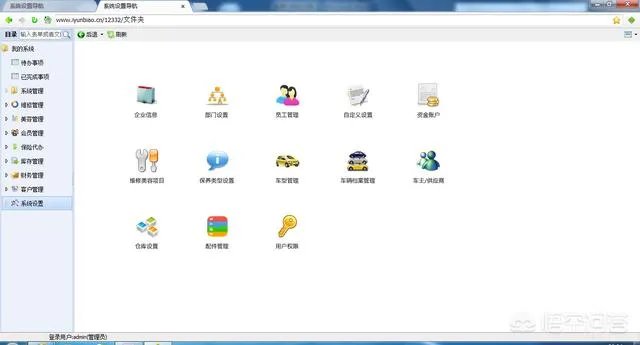 汽车保养快修管理软件哪个最好用？