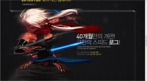 二次觉醒 韩服DNF2013年版本更新内容界面