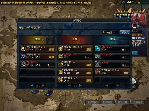 dnf守护者祭坛普通级如何加点