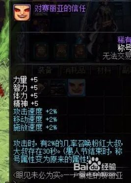 dnf粉红大叔怎么召唤