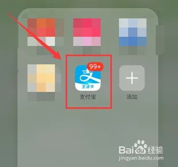 支付宝全家福是什么？ 支付宝全家福有什么用？