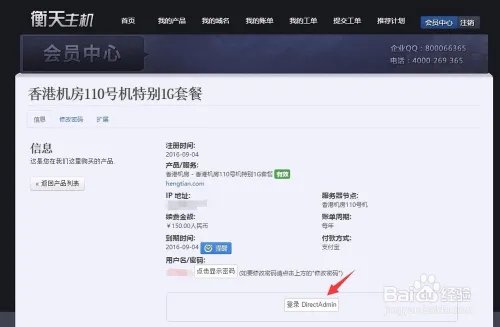 如何在衡天主机搭建WordPress博客