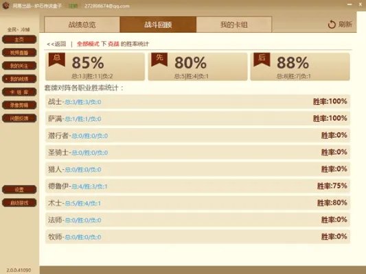 超八成胜率月初登顶 克苏恩战卡组攻略