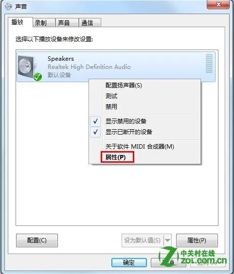 电脑音响有杂音怎么办