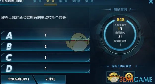 《王者荣耀》王者早知道题目及答案大全汇总