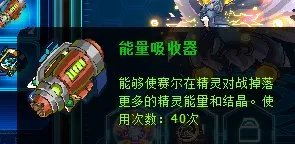 赛尔号空气结晶怎么得 有什么用