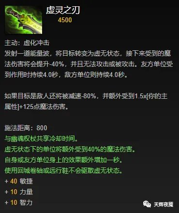dota2影魔出装