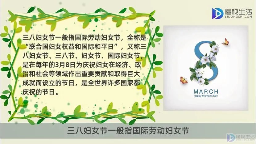 妇女节的来历是什么