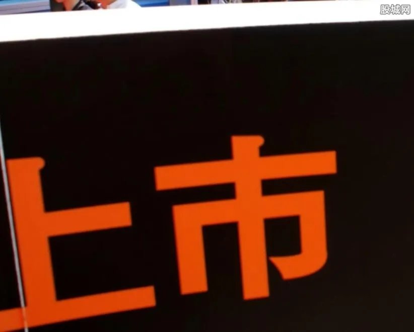 冥币第一股上市 新三板是什么意思？