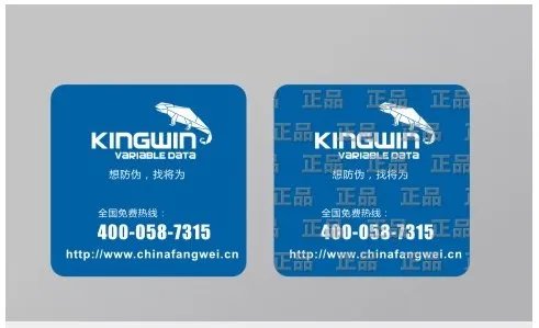 材料防伪标签是什么？