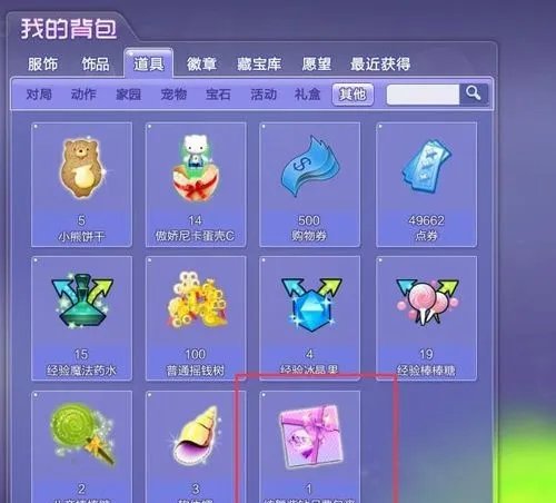 怎么在QQ炫舞游戏商城开通紫钻会员？