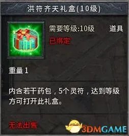 君临天下 《传奇永恒》归真版新服今日14时威武降临