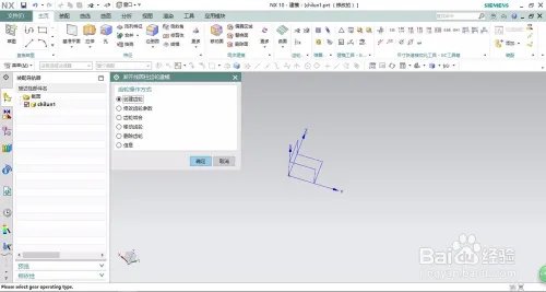 UG齿轮副怎么装配和制作动画