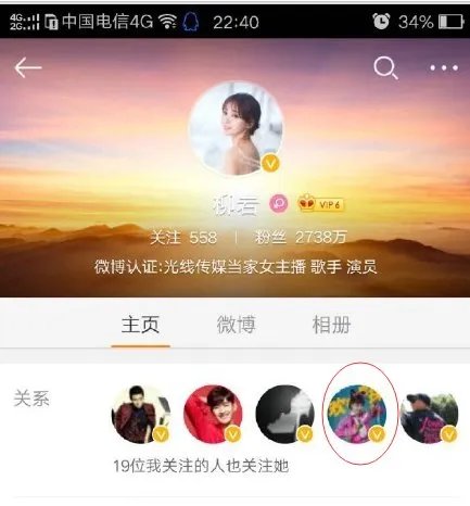 包文婧微博取消关注柳岩吗？