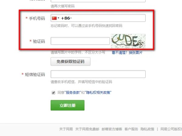 免费注册邮箱163申请注册