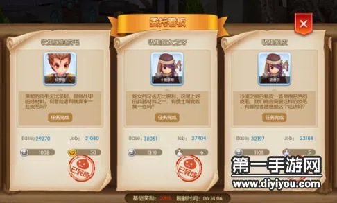 仙境传说RO手游委托看板任务攻略每天组队打怪