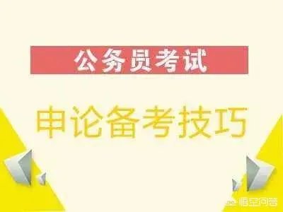 2018年全国公务员联考倒计时，申论该如何复习？