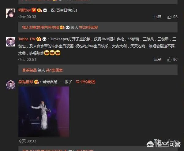 林俊杰庆生许愿“每天吃鸡”，喜欢玩手游的明星，你会觉得更有亲和力吗？