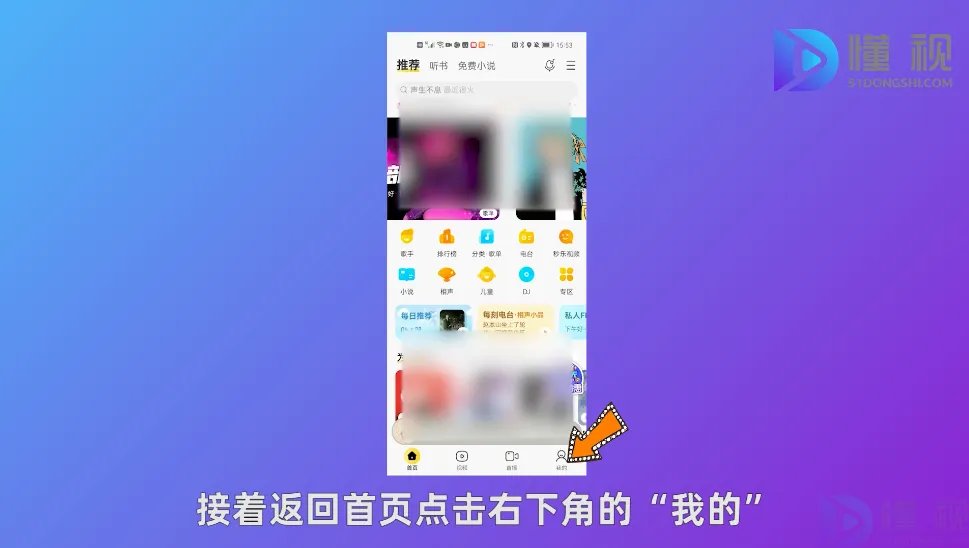 酷我音乐怎么下载mp3格式