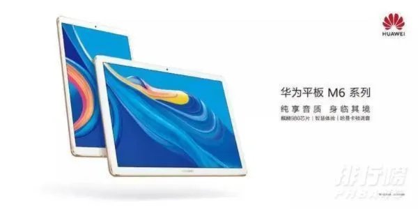 国产平板电脑十大排名_2020年国产平板电脑十大排名