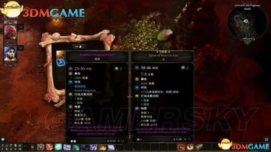 《神界原罪2》图文攻略 全剧情流程及支线任务图文攻略