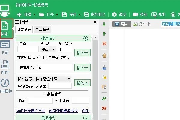 冒泡战神ol脚本大全