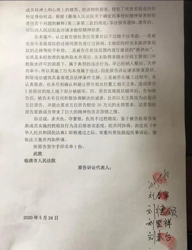 祖坟遗骨被抛洒，78位村民状告开发商索赔410万，怎么回事？