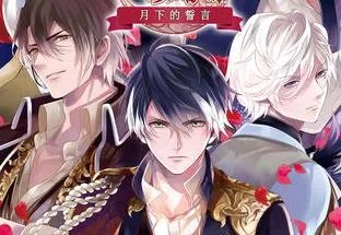 2022好玩的剧情女性向手游推荐 剧情多多