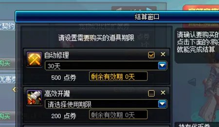 《DNF》欢乐代币券使用汇总