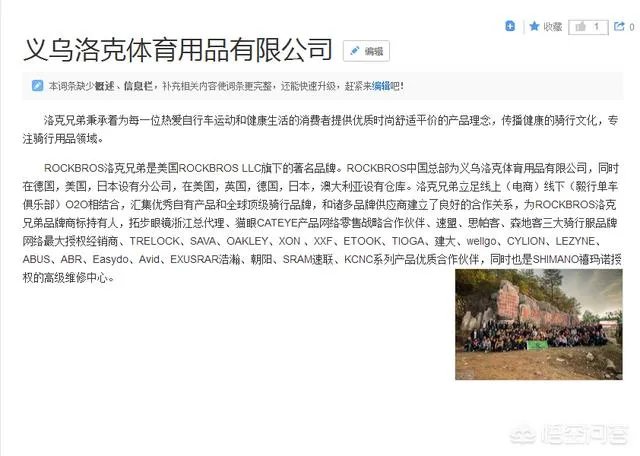 哪个品牌的骑行装备品牌好？