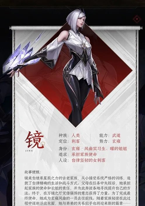 王者荣耀镜连招口诀大全 最高伤害连招顺序