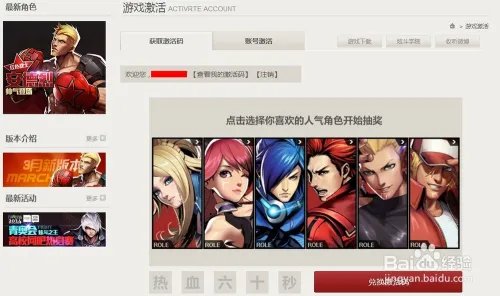 炫斗之王激活码怎么免费领取