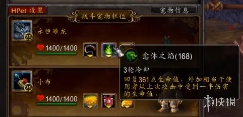 《魔兽世界》暗月马戏团宠物对战攻略