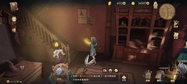 《哈利波特魔法觉醒》拼图寻宝第七天攻略 拼图寻宝9.15位置