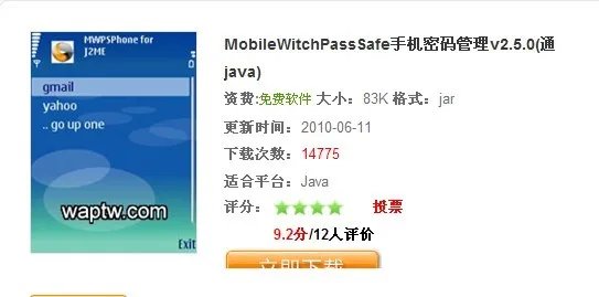 5310XM有没有可以加密的软件！哪位高手给我一个，谢谢了先！