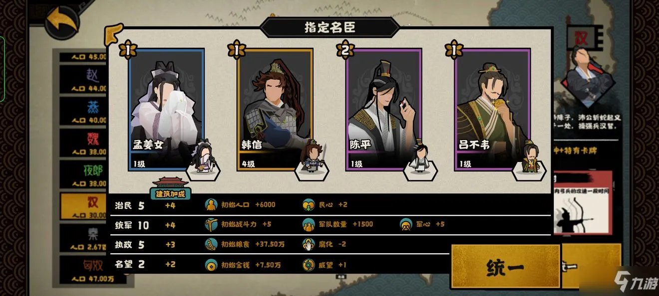 《无悔华夏》新手教程攻略