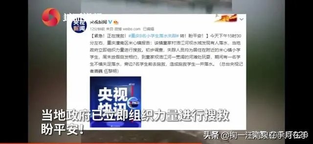 一人落水，七人施救，重庆八名少年已找到，均无生命体征。这次事件，你怎么看？