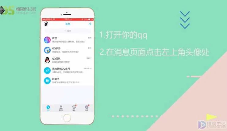 在qq炫舞里怎么改名字