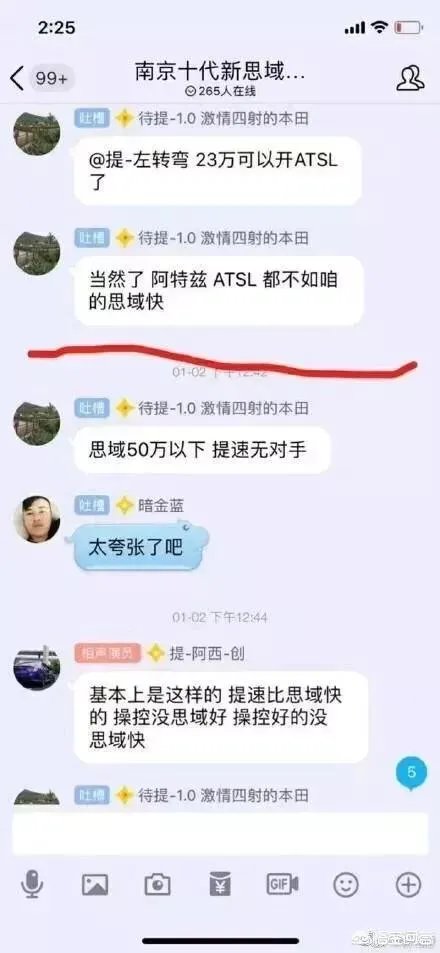 思域是个什么梗？