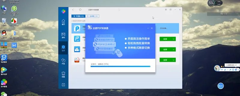 word怎么转PDF