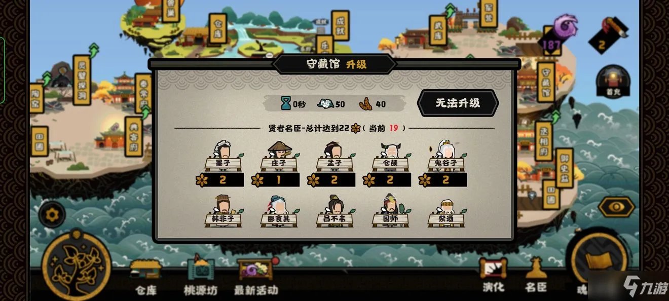 《无悔华夏》新手教程攻略