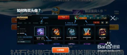 LOL神秘邀请函怎么获得