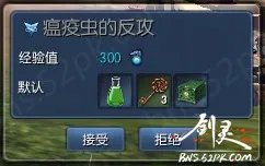 剑灵御龙林毒液怎么获得 日常任务获取途径