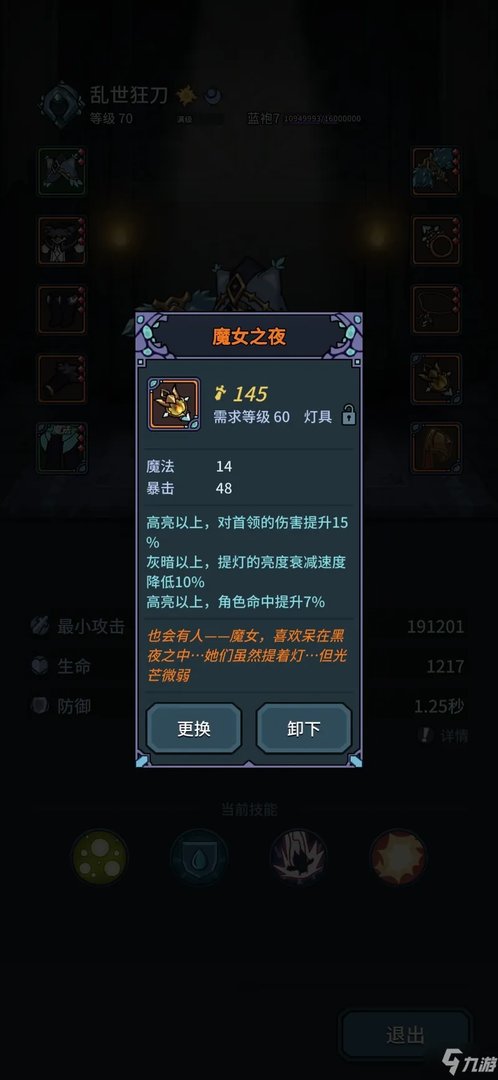 《提灯与地下城》深渊80如何打 深渊80快速通关攻略