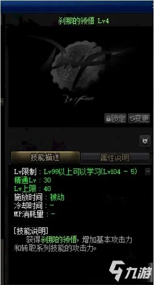 《dnf》三次觉醒任务是什么 三次觉醒任务完成攻略